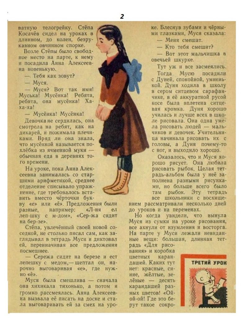 Кр.2_крупнее