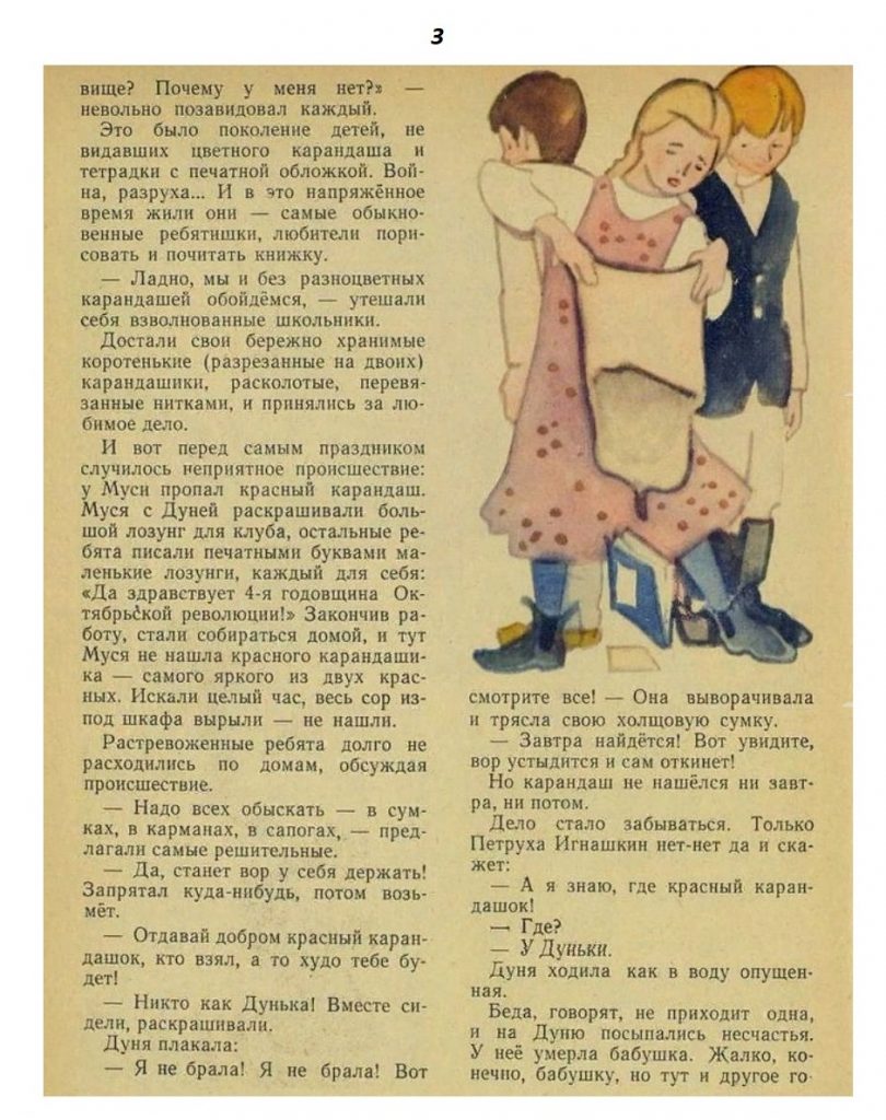 Кр.3_крупнее
