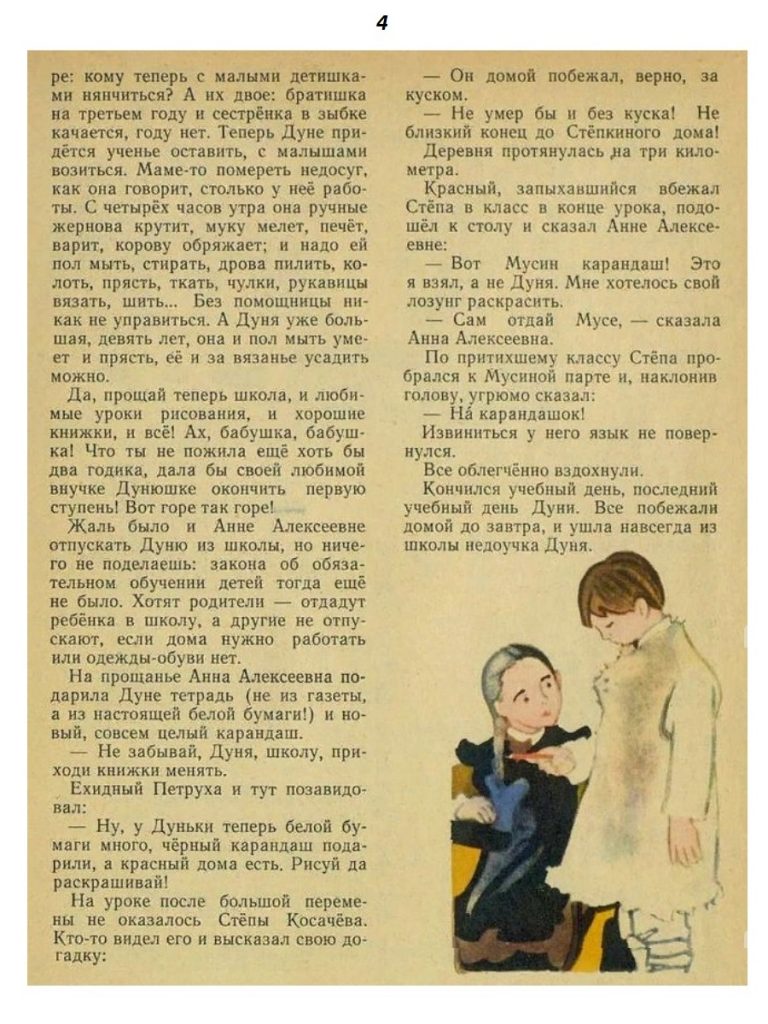 Кр.4_крупнее