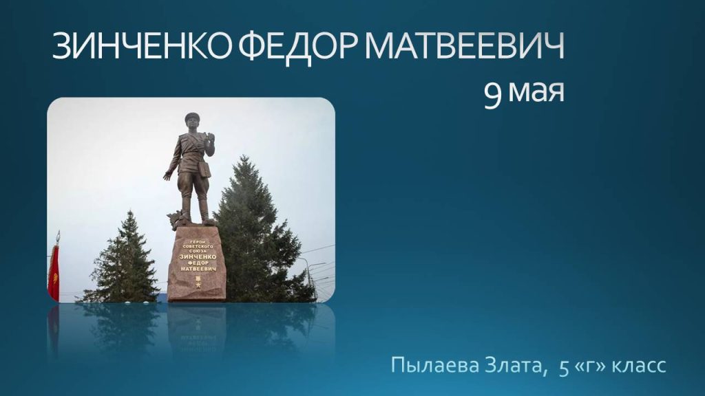 Слайд21