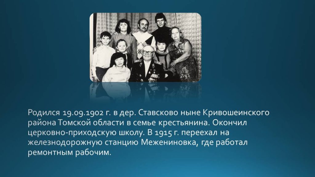 Слайд22