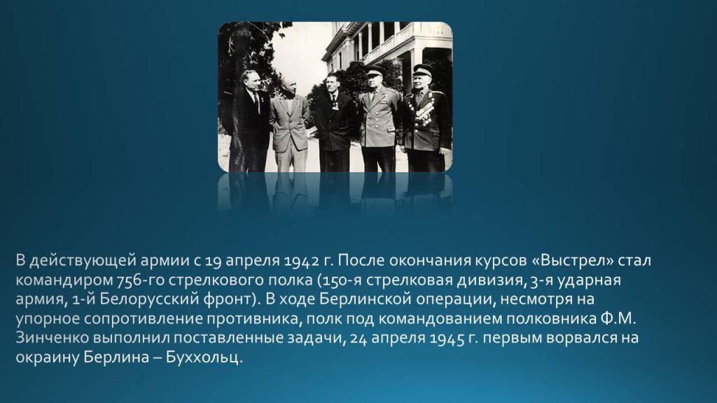 Слайд24
