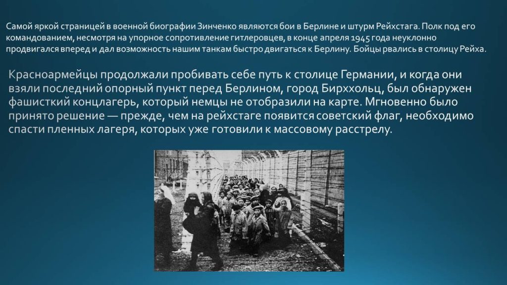 Слайд25