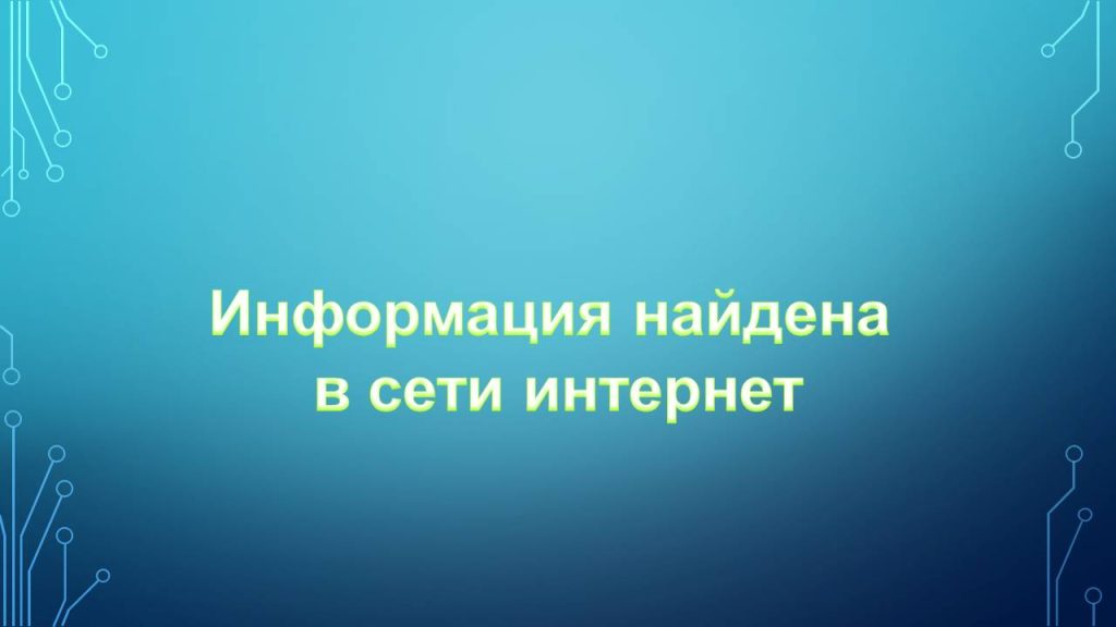 Слайд6