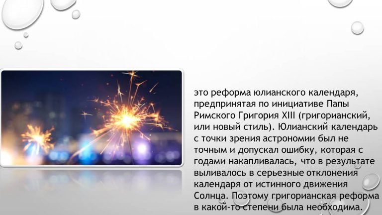 Слайд104..
