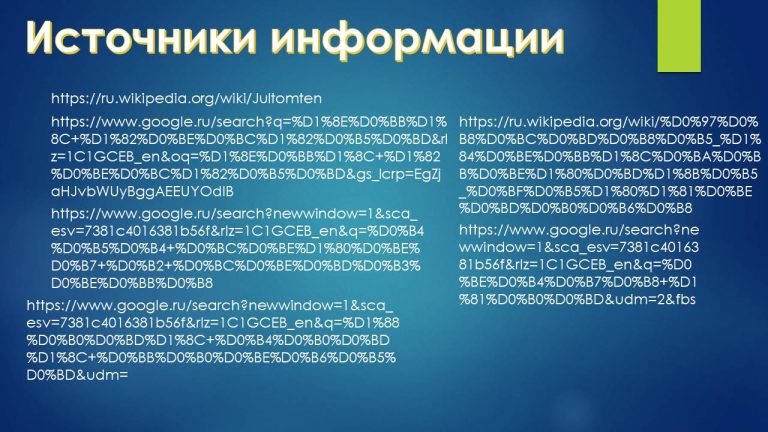 Слайд12..