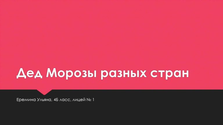 Слайд13..