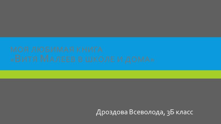 Слайд17