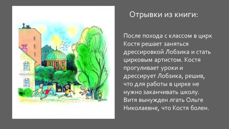 Слайд19