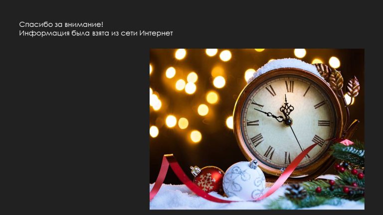 Слайд20..