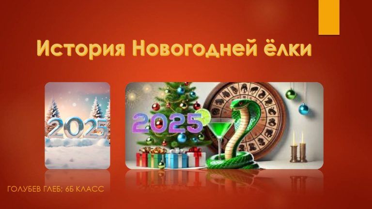 Слайд200..