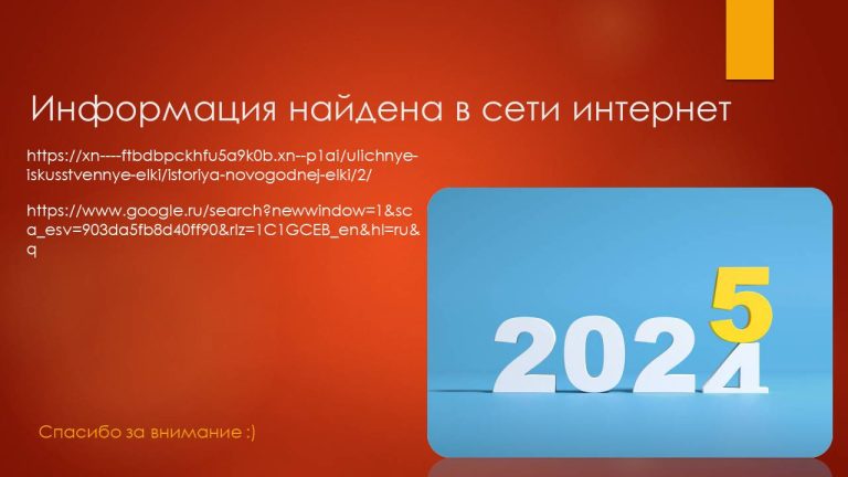 Слайд207...