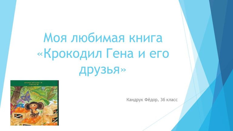 Слайд23