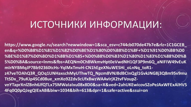 Слайд54..
