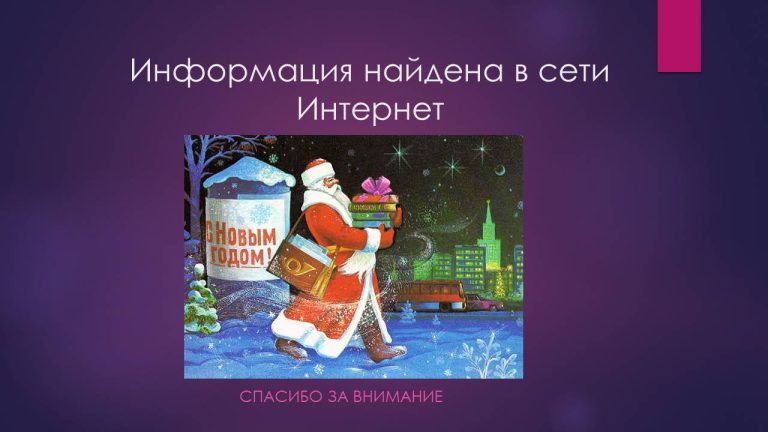 Слайд61..