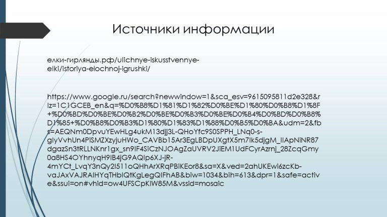 Слайд73..