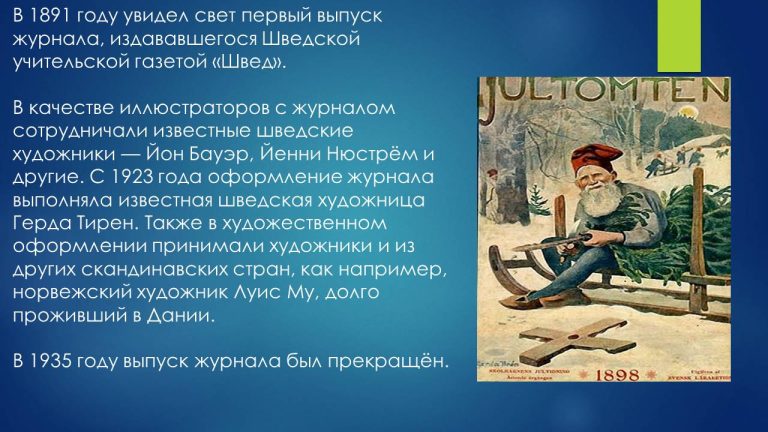 Слайд8..