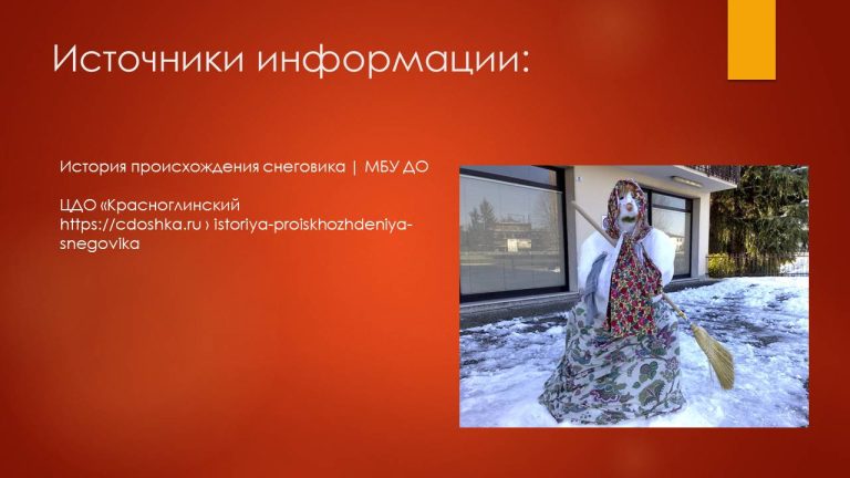 Слайд82..