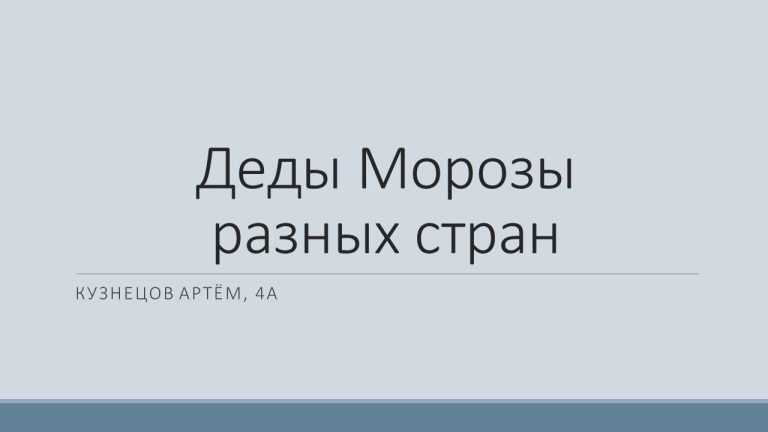 Слайд84..