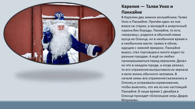 Слайд91..