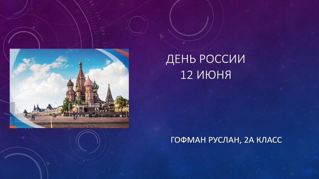 Слайд1