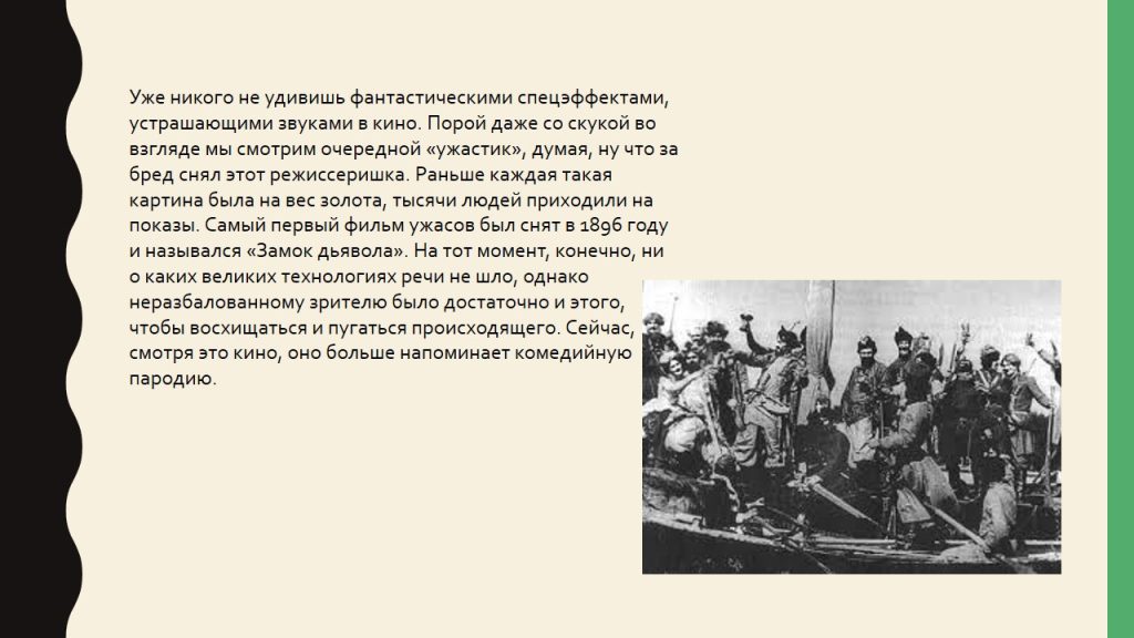 Слайд10