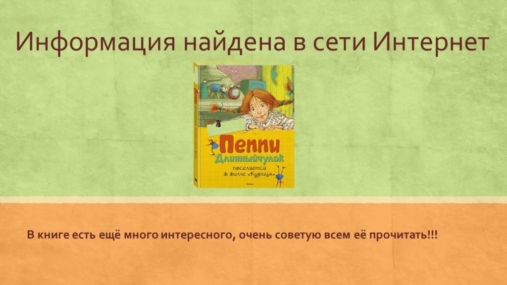 Слайд10к