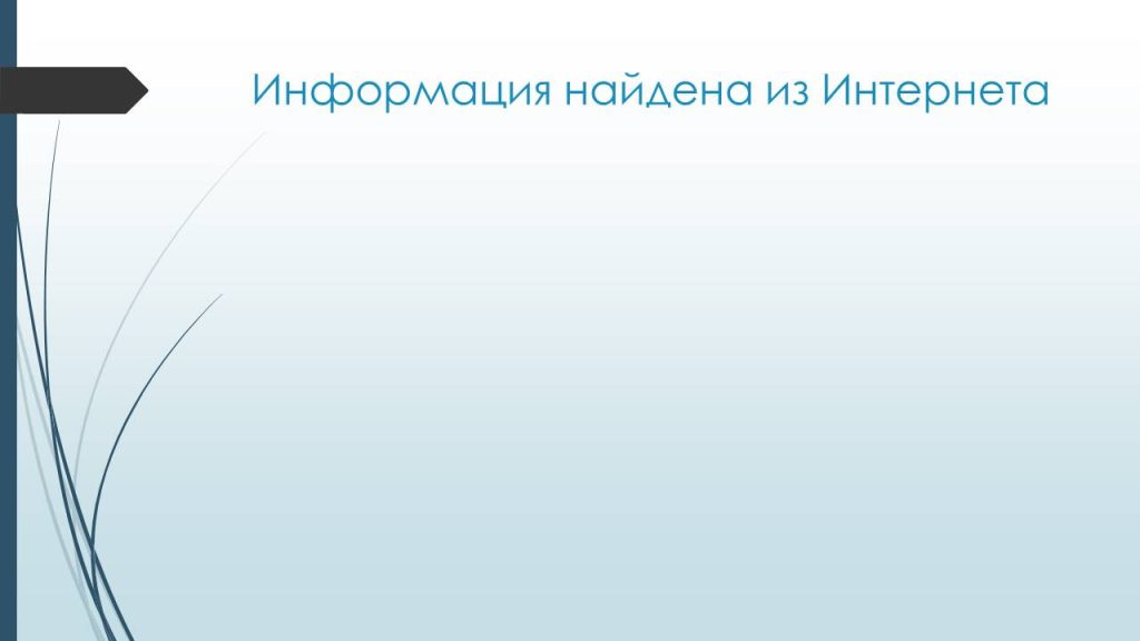 Слайд10ц