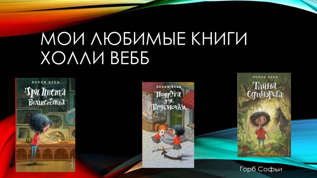 Слайд11к