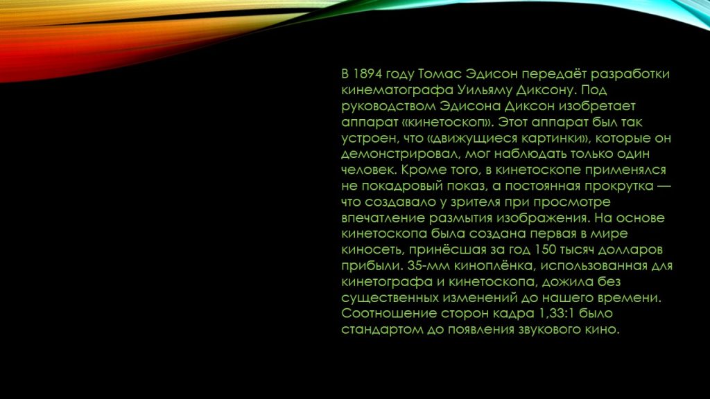 Слайд11л