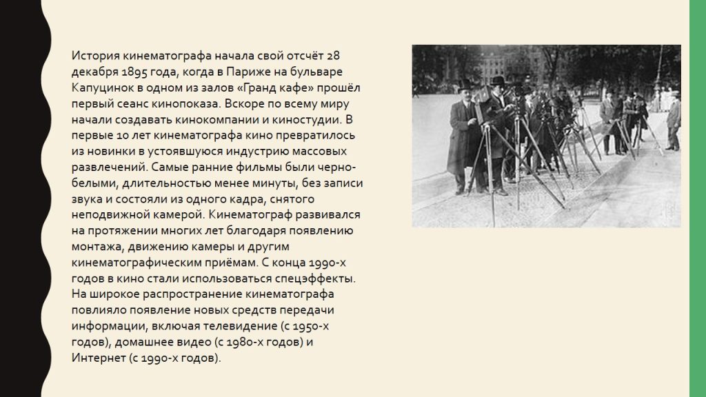 Слайд12