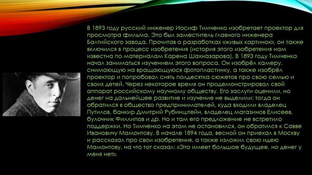 Слайд12л