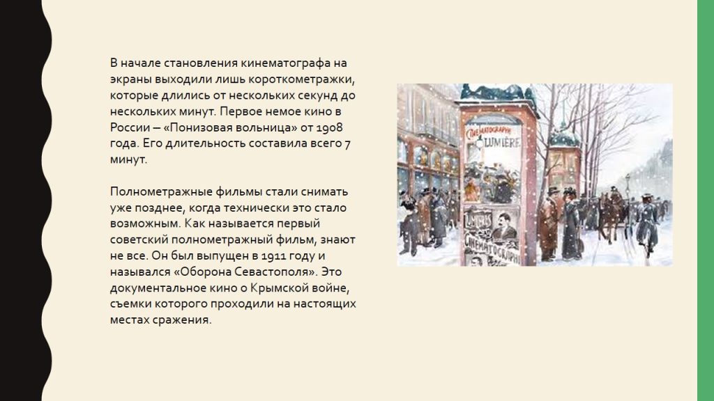 Слайд13