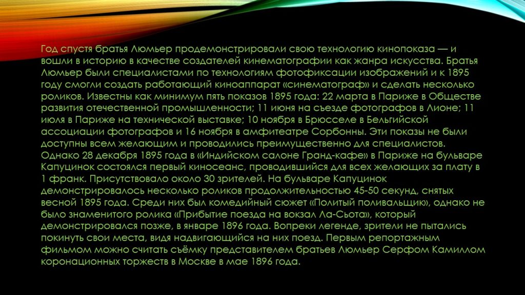 Слайд13л