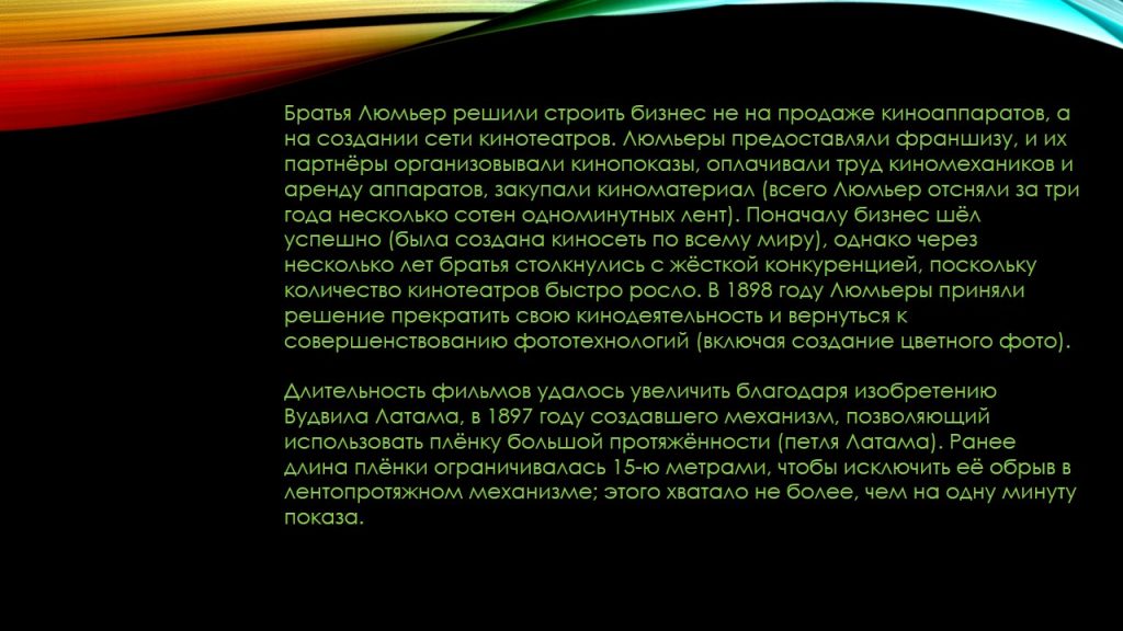 Слайд15л