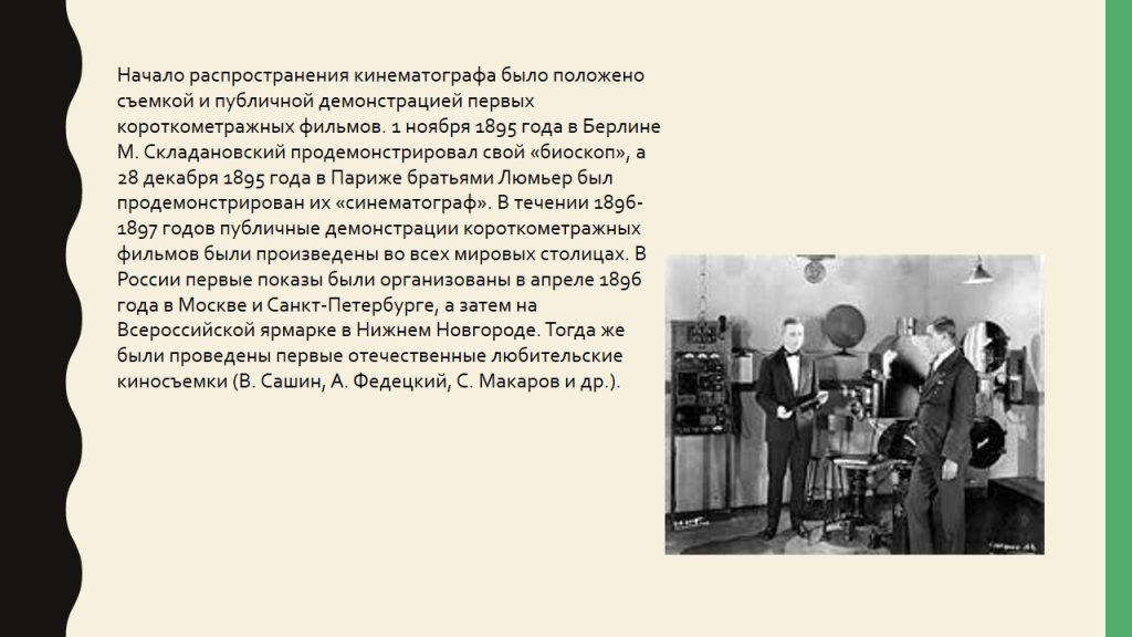 Слайд16
