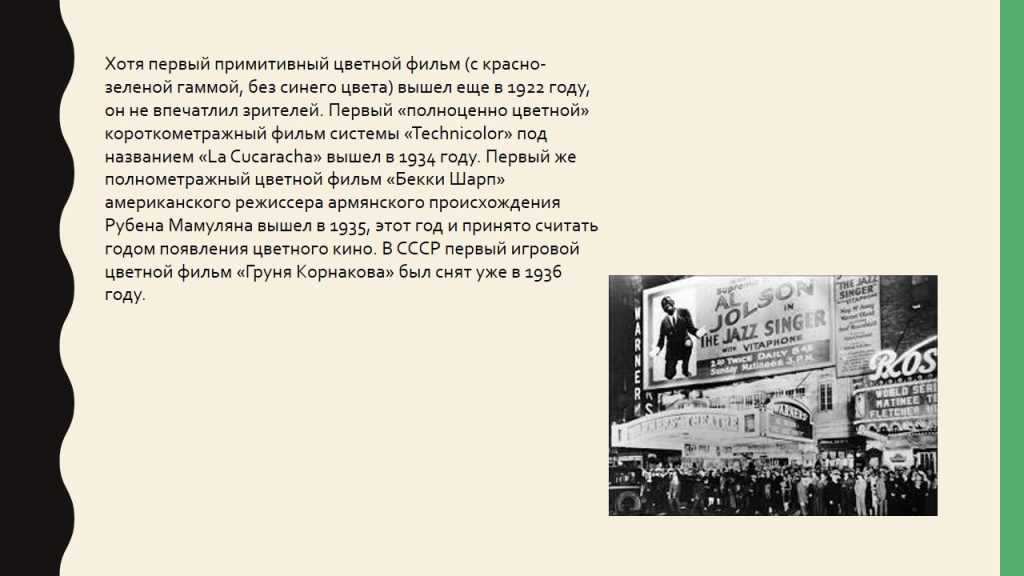 Слайд18