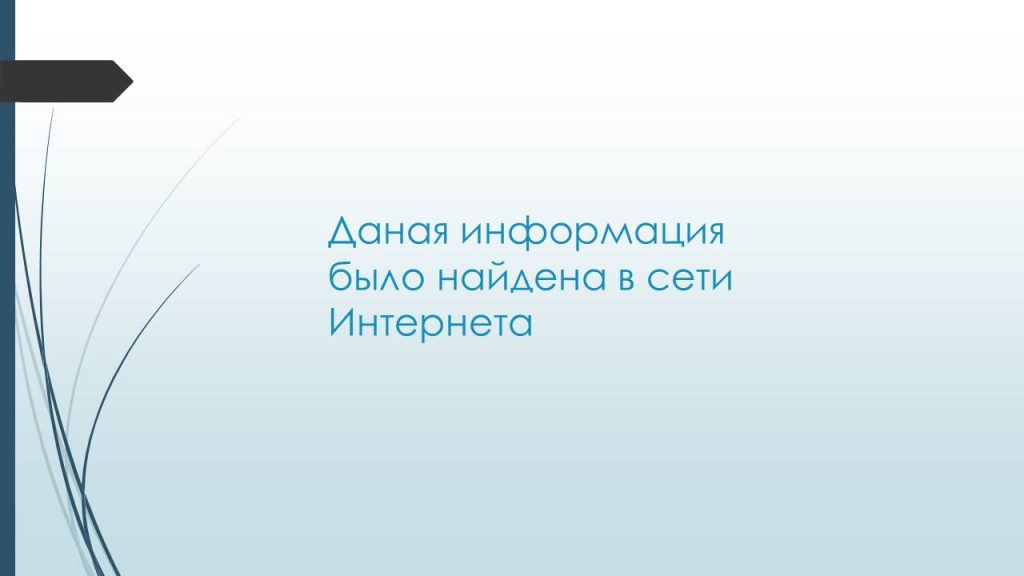 Слайд18с
