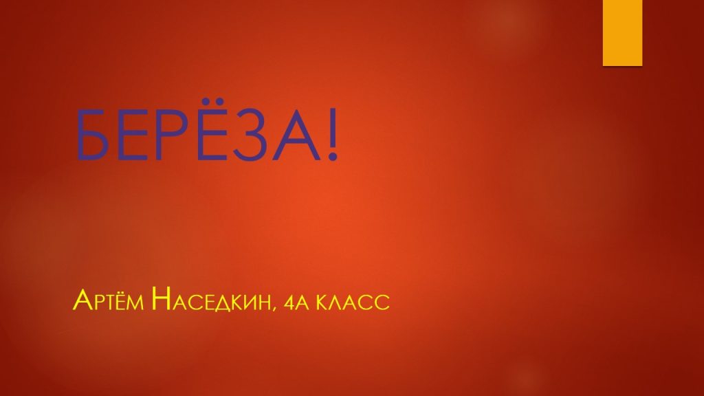 Слайд1б