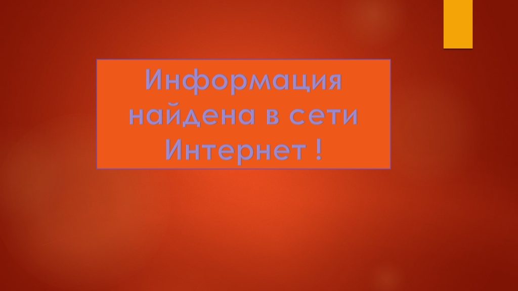 Слайд20б