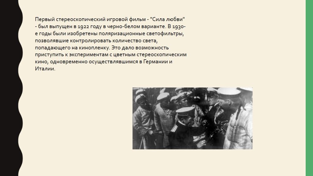 Слайд21
