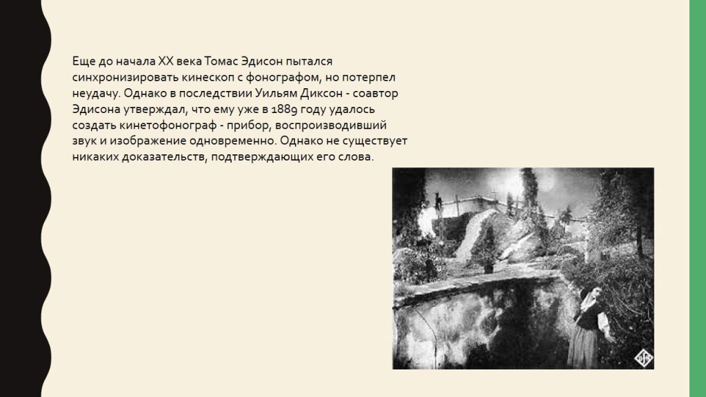 Слайд23
