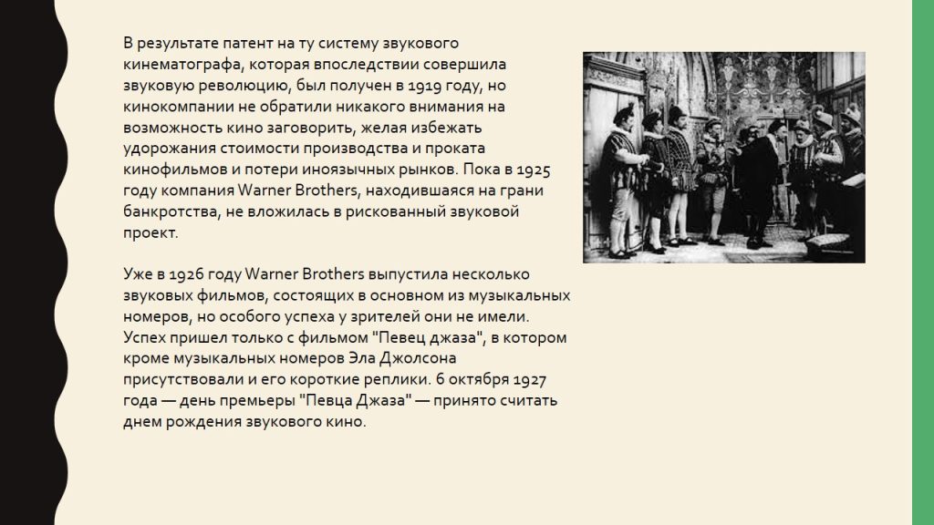 Слайд25