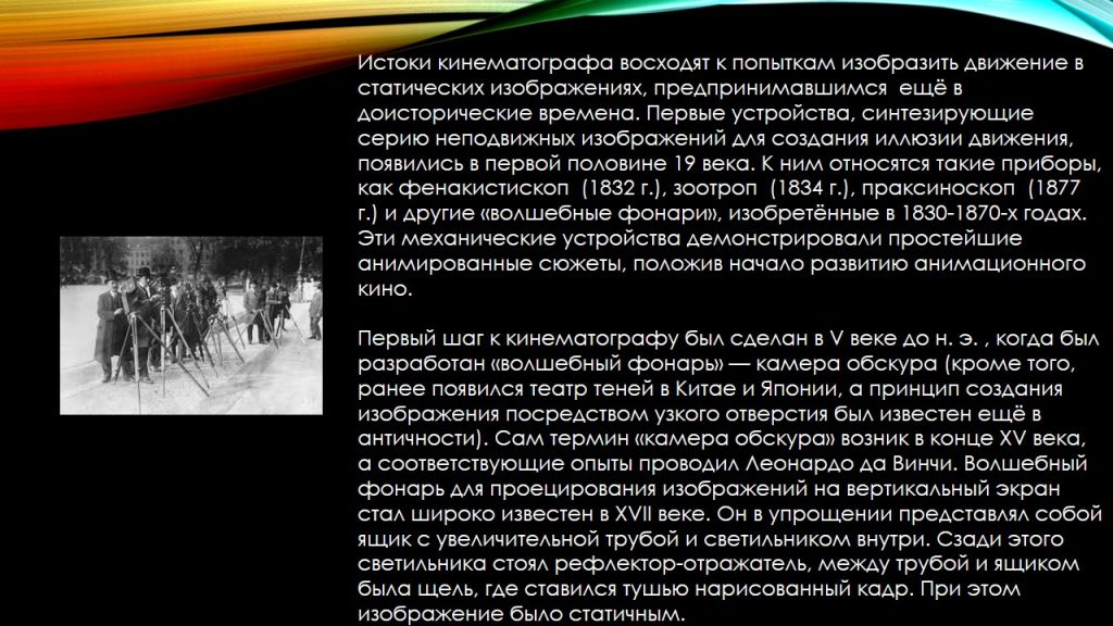 Слайд2л