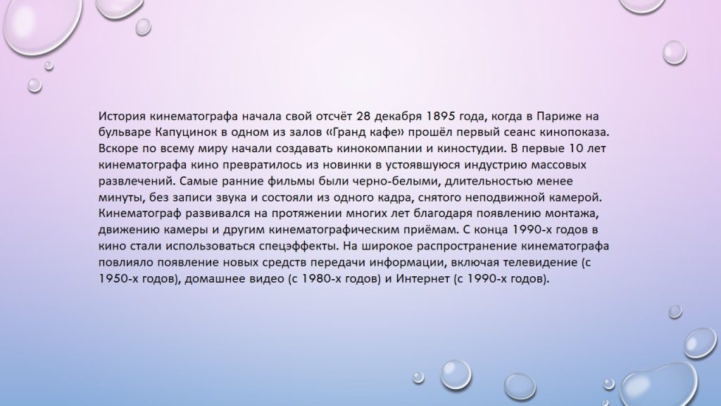Слайд2п