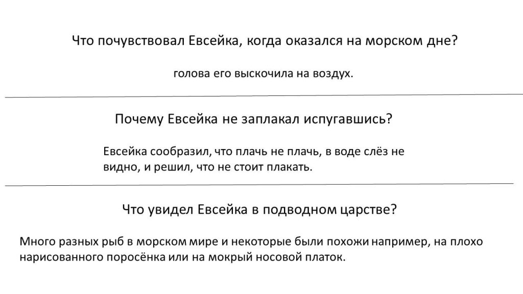 Слайд3к