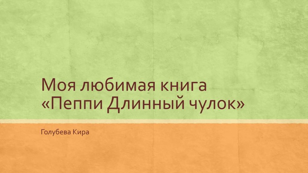 Слайд6к
