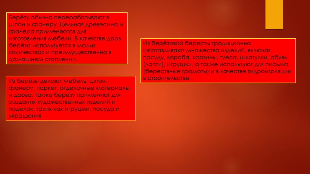 Слайд7б