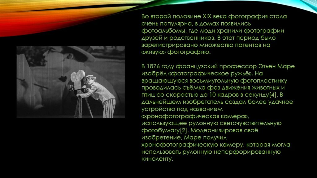 Слайд7л