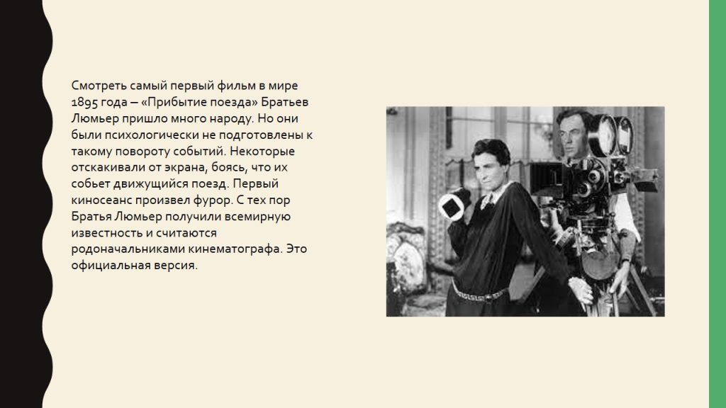 Слайд8